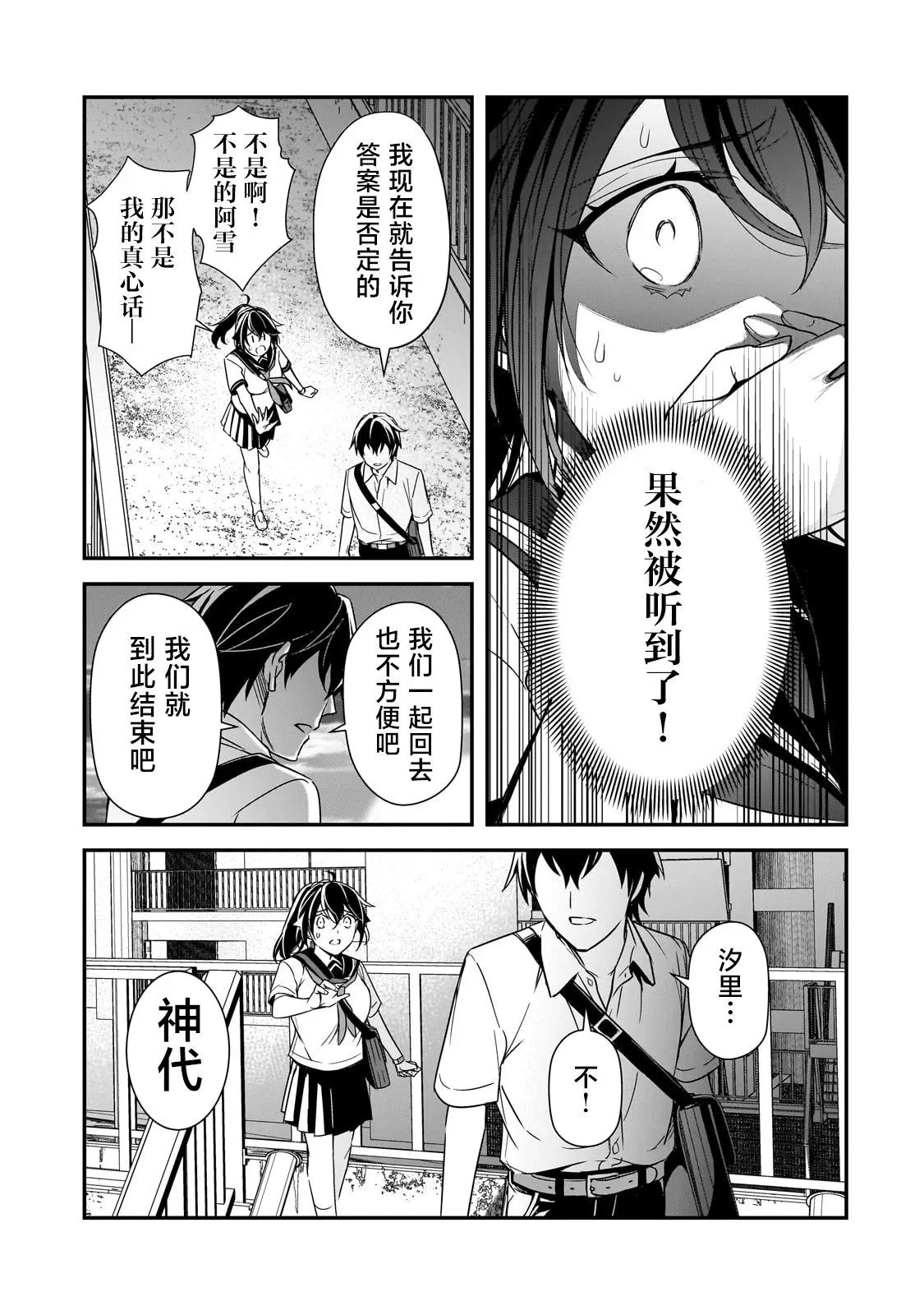 第10话 第27页
