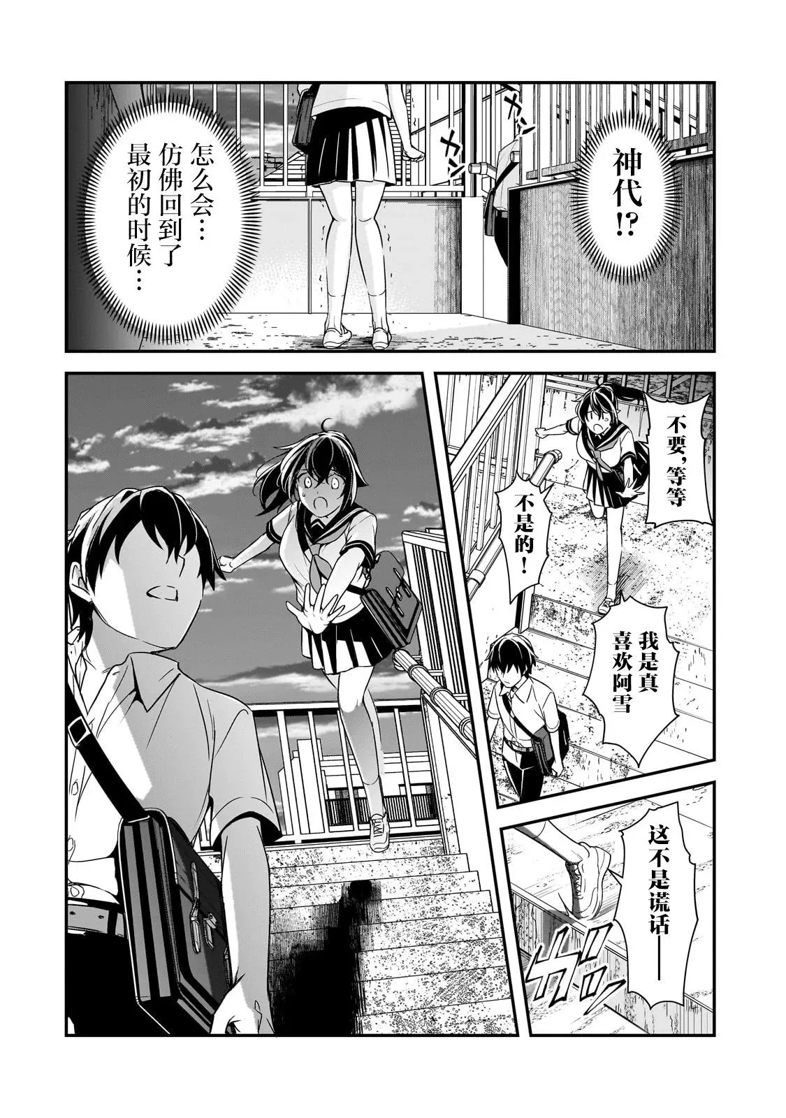 第10话 第28页