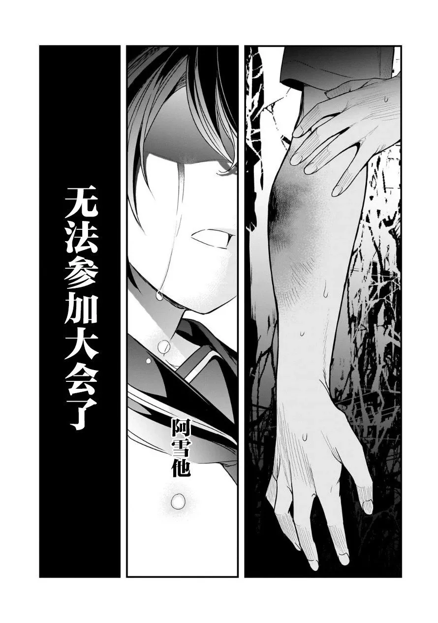 第10话 第31页