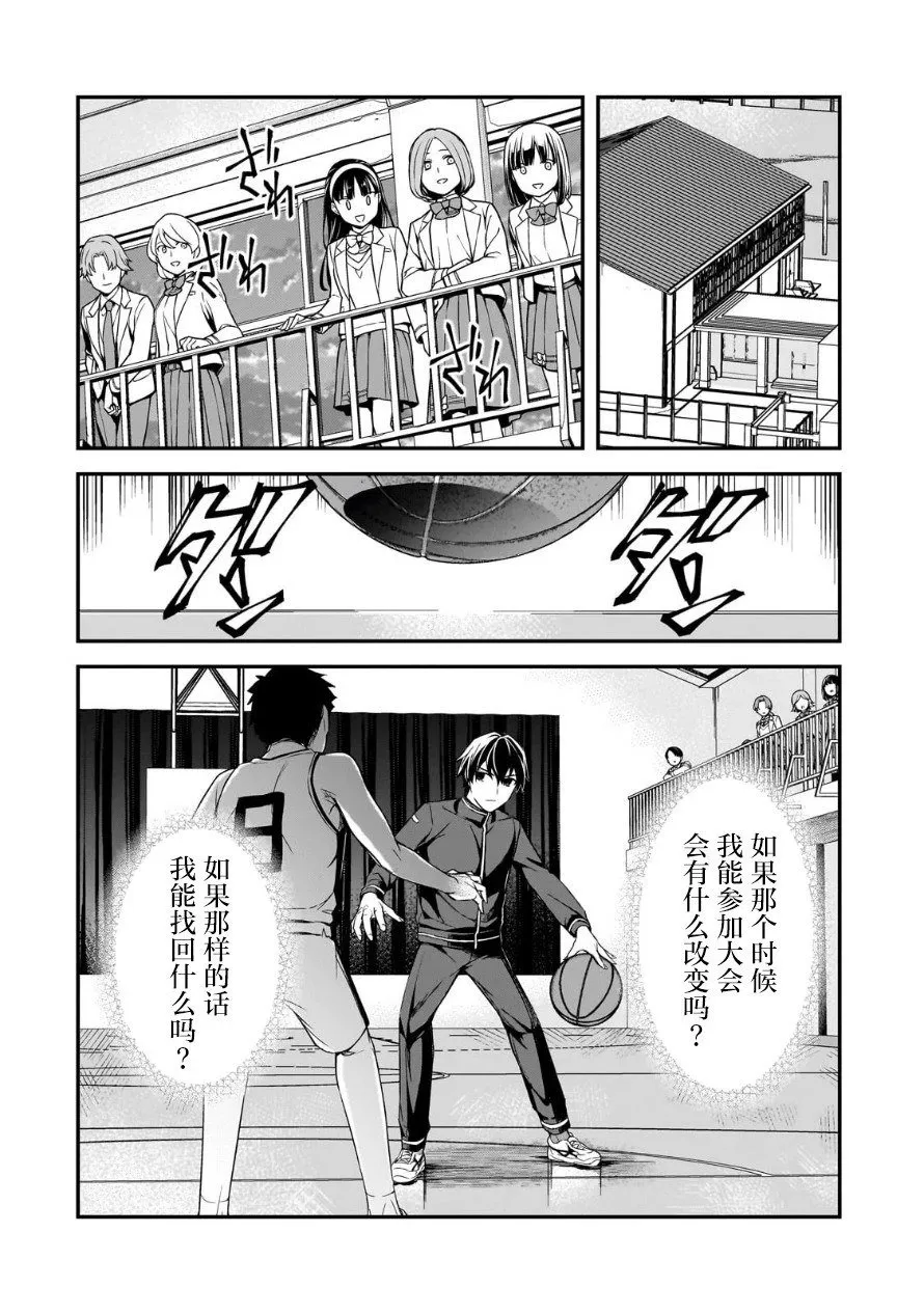 第10话 第32页