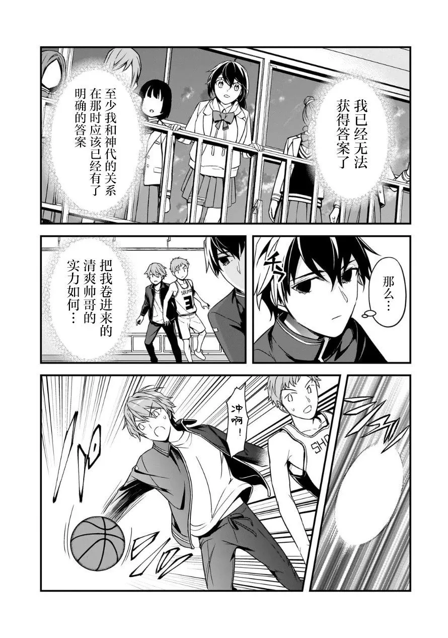 第10话 第33页
