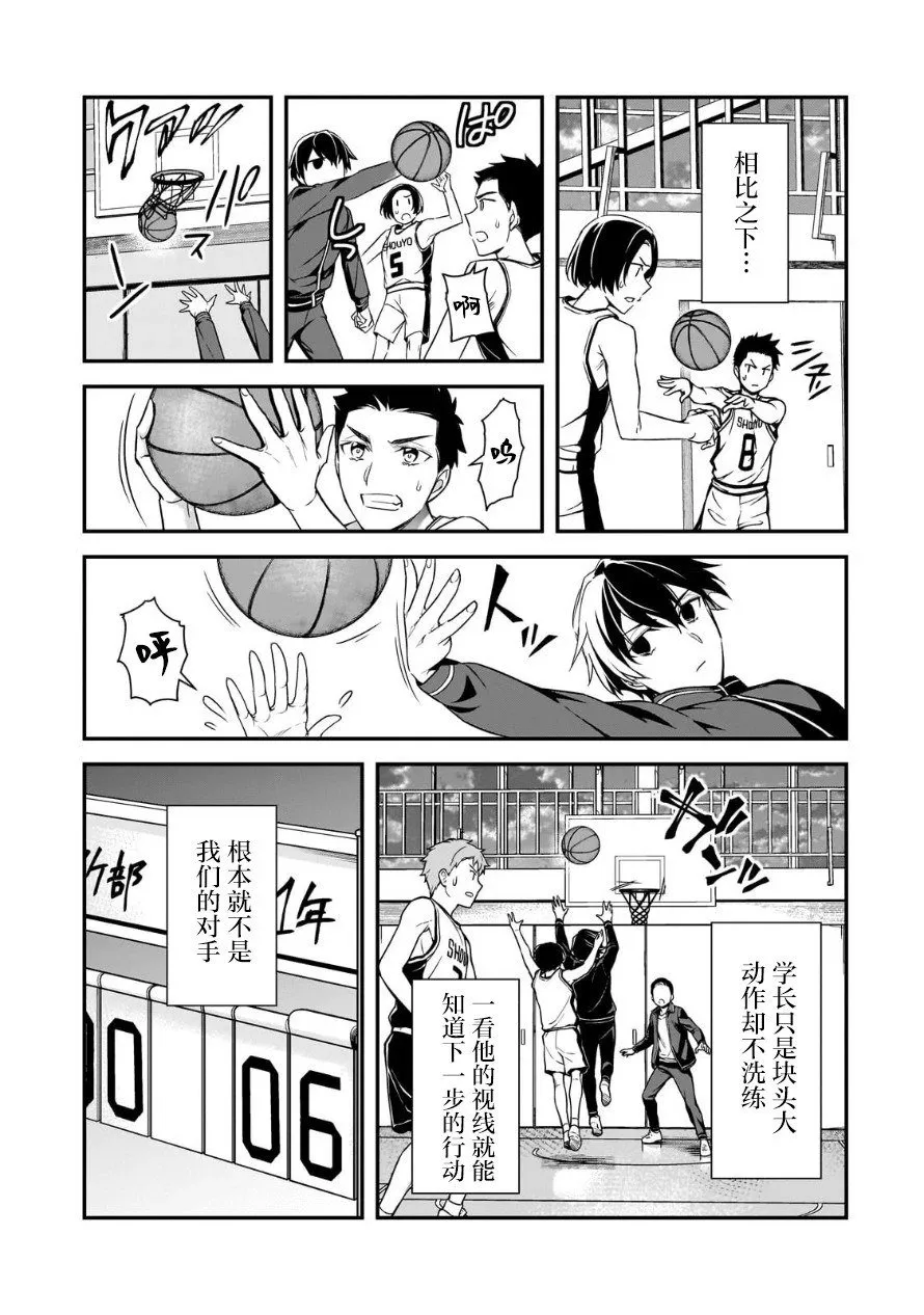 第10话 第35页