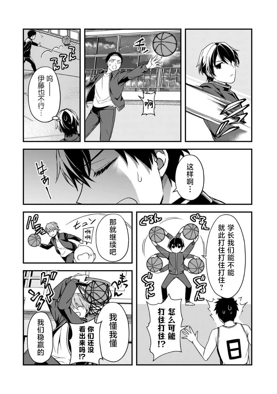 第10话 第36页