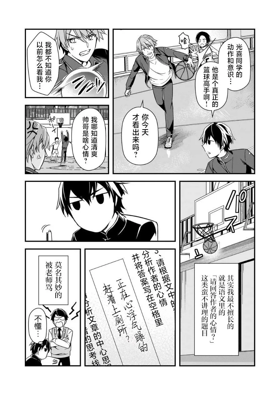 第10话 第37页