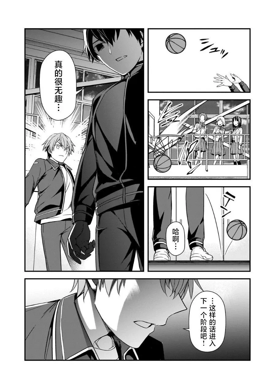 第10话 第39页