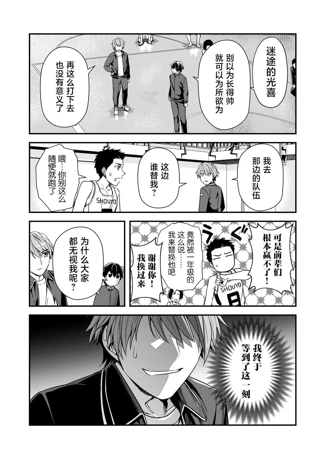 第11话 第1页