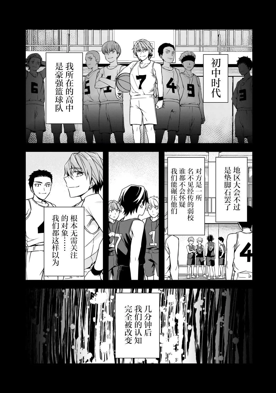 第11话 第3页