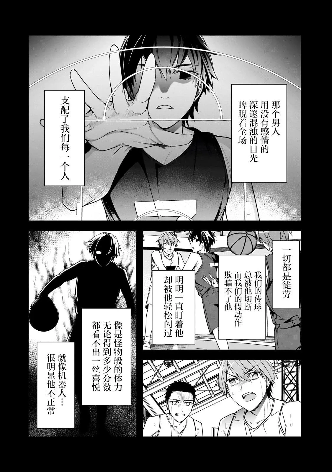 第11话 第4页