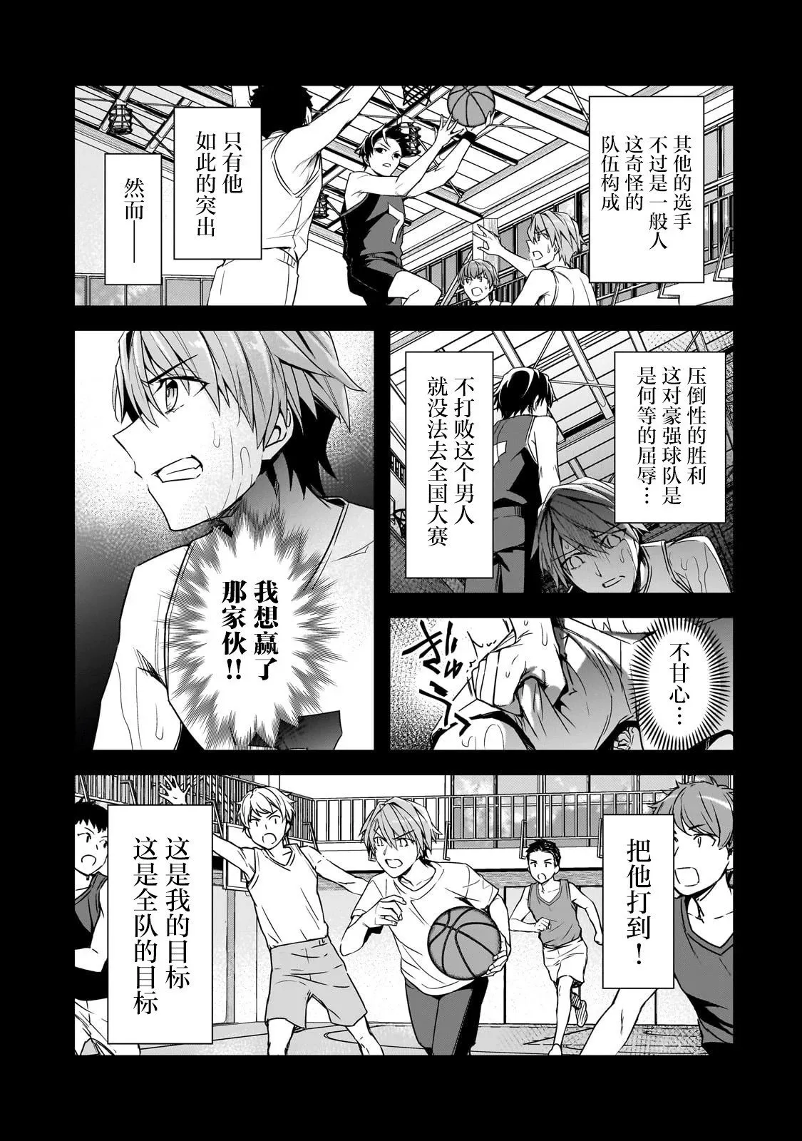第11话 第5页