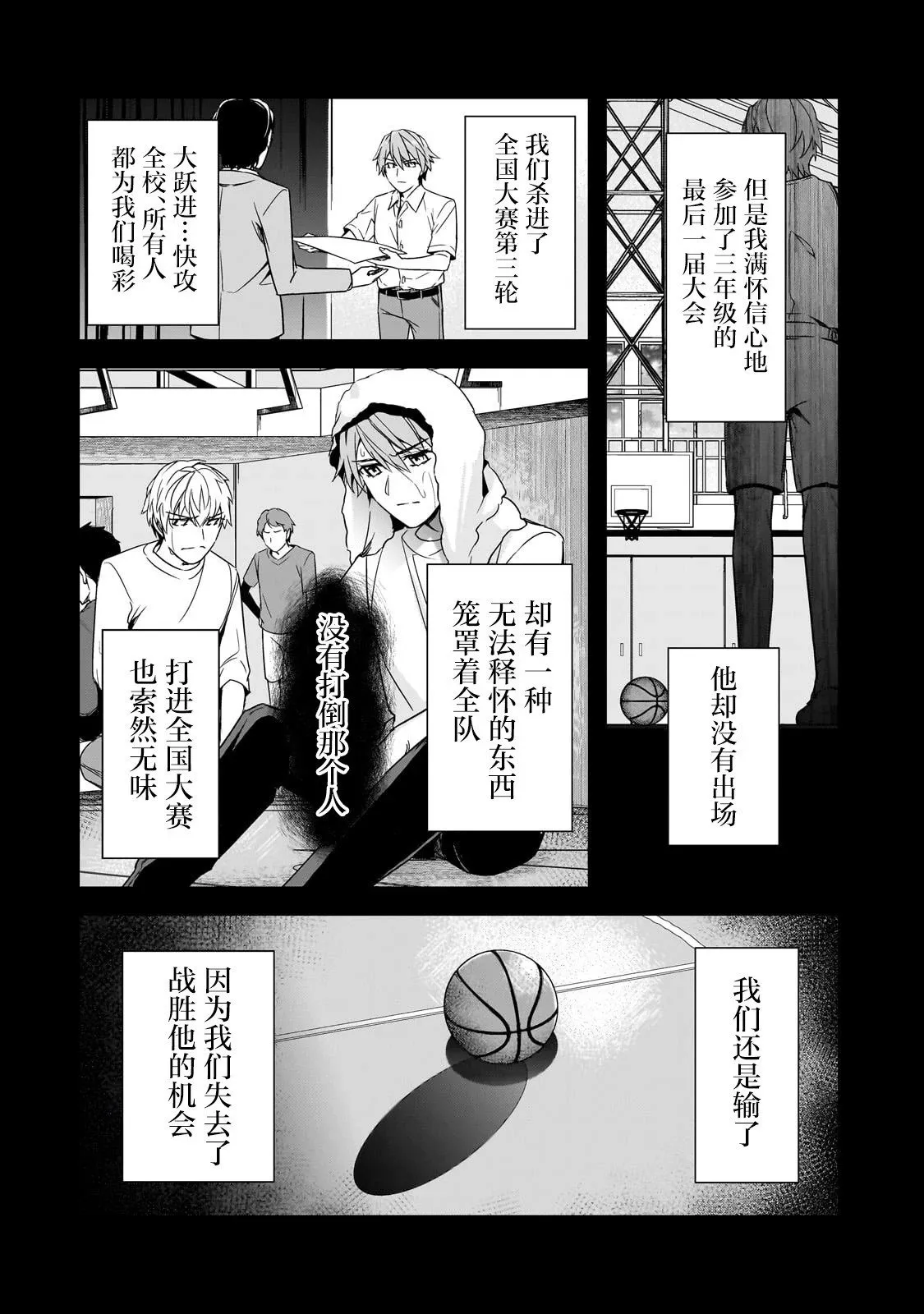 第11话 第6页