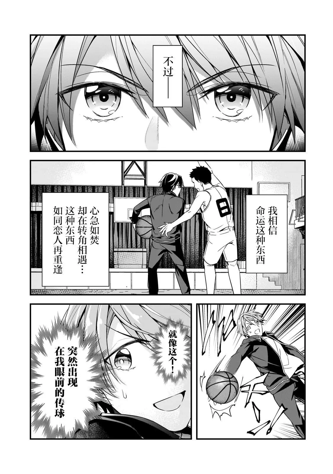 第11话 第7页