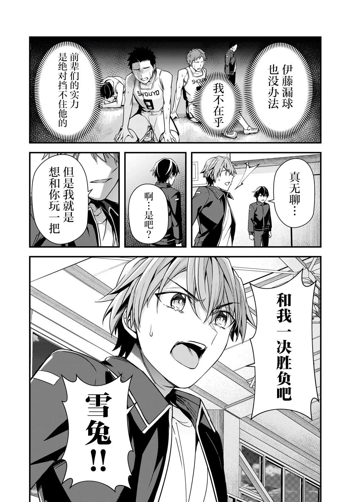 第11话 第8页
