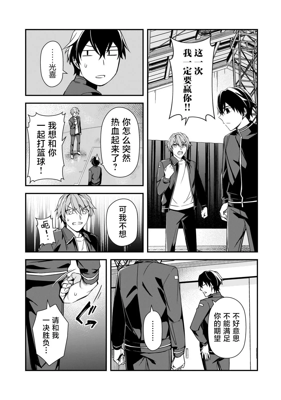 第11话 第9页