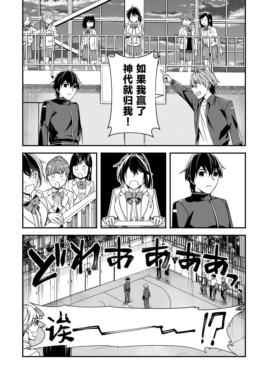 第11话 第10页