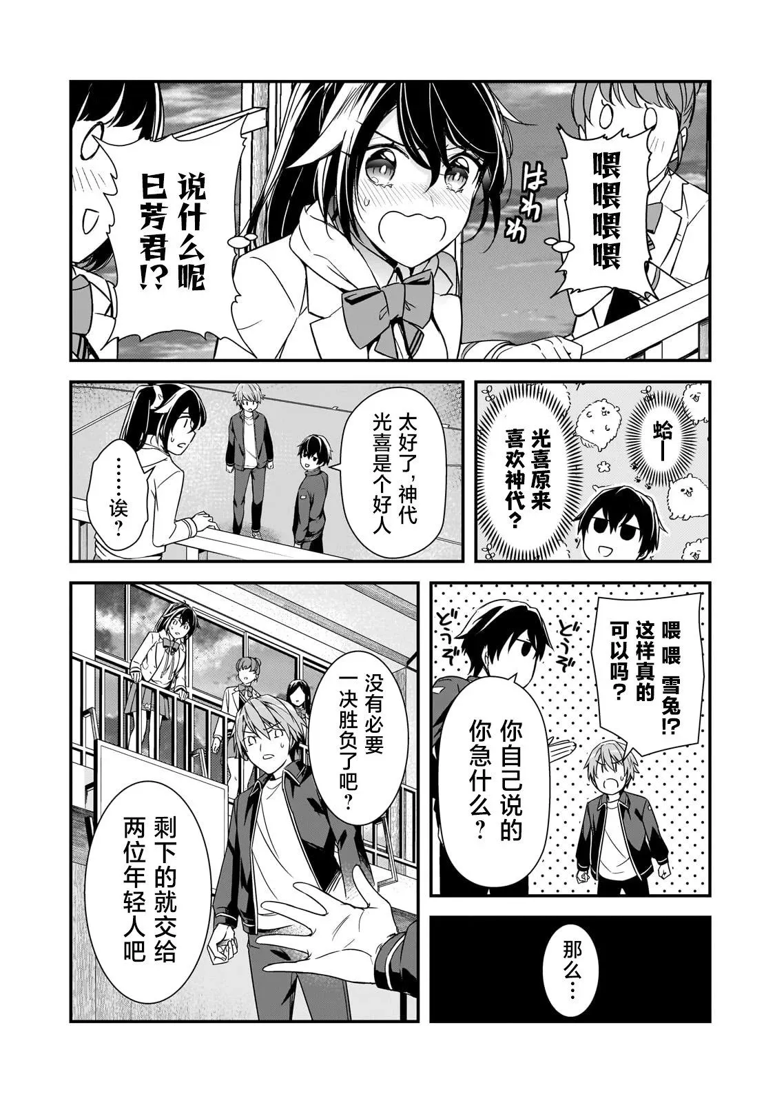 第11话 第11页