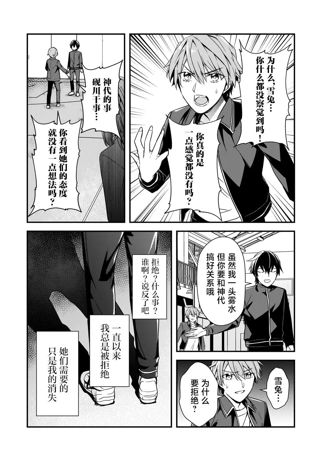 第11话 第12页