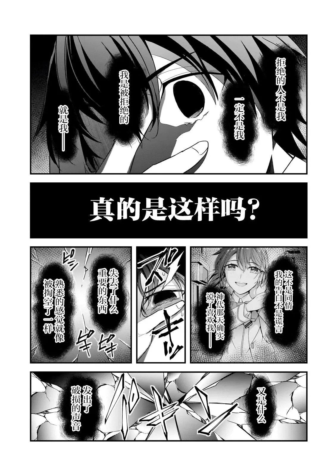 第11话 第13页