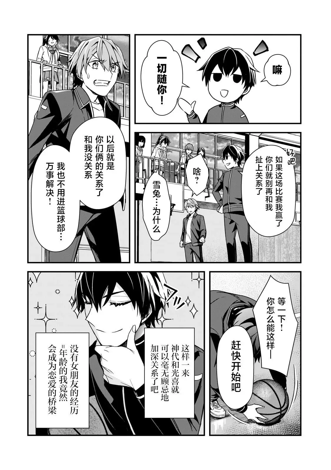 第11话 第14页