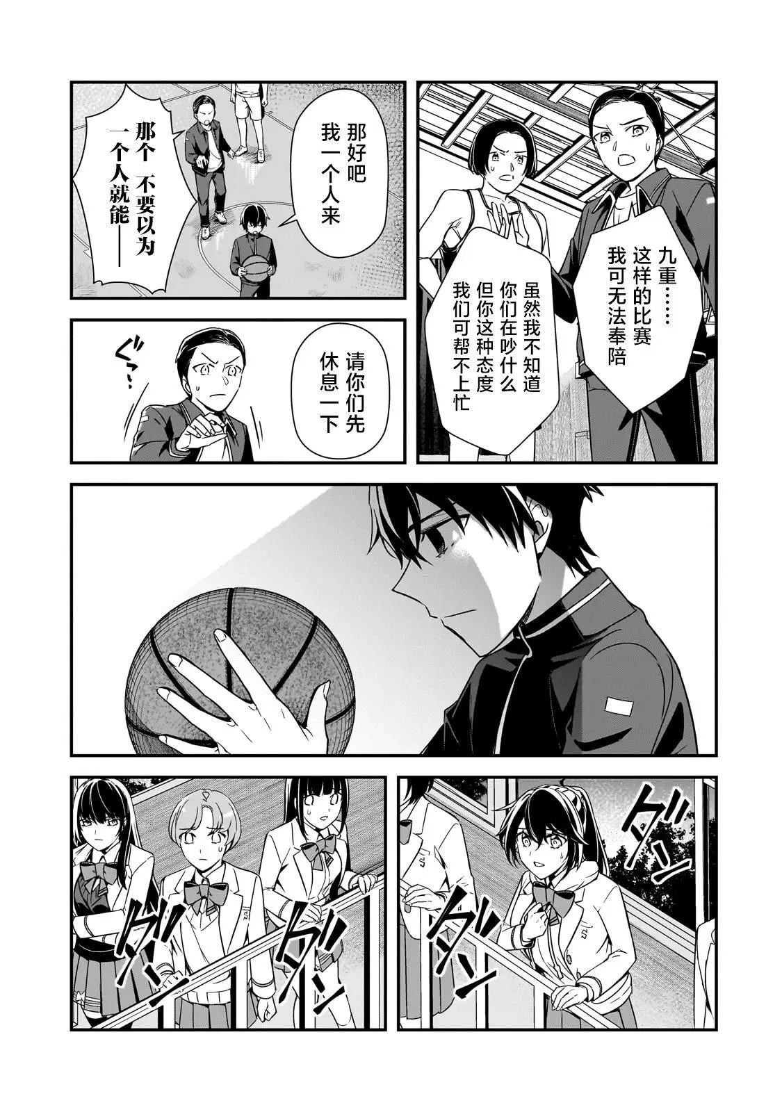 第11话 第15页