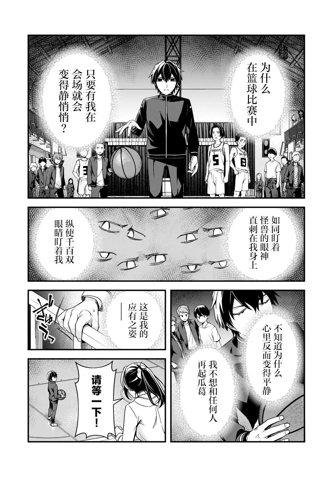 第11话 第16页