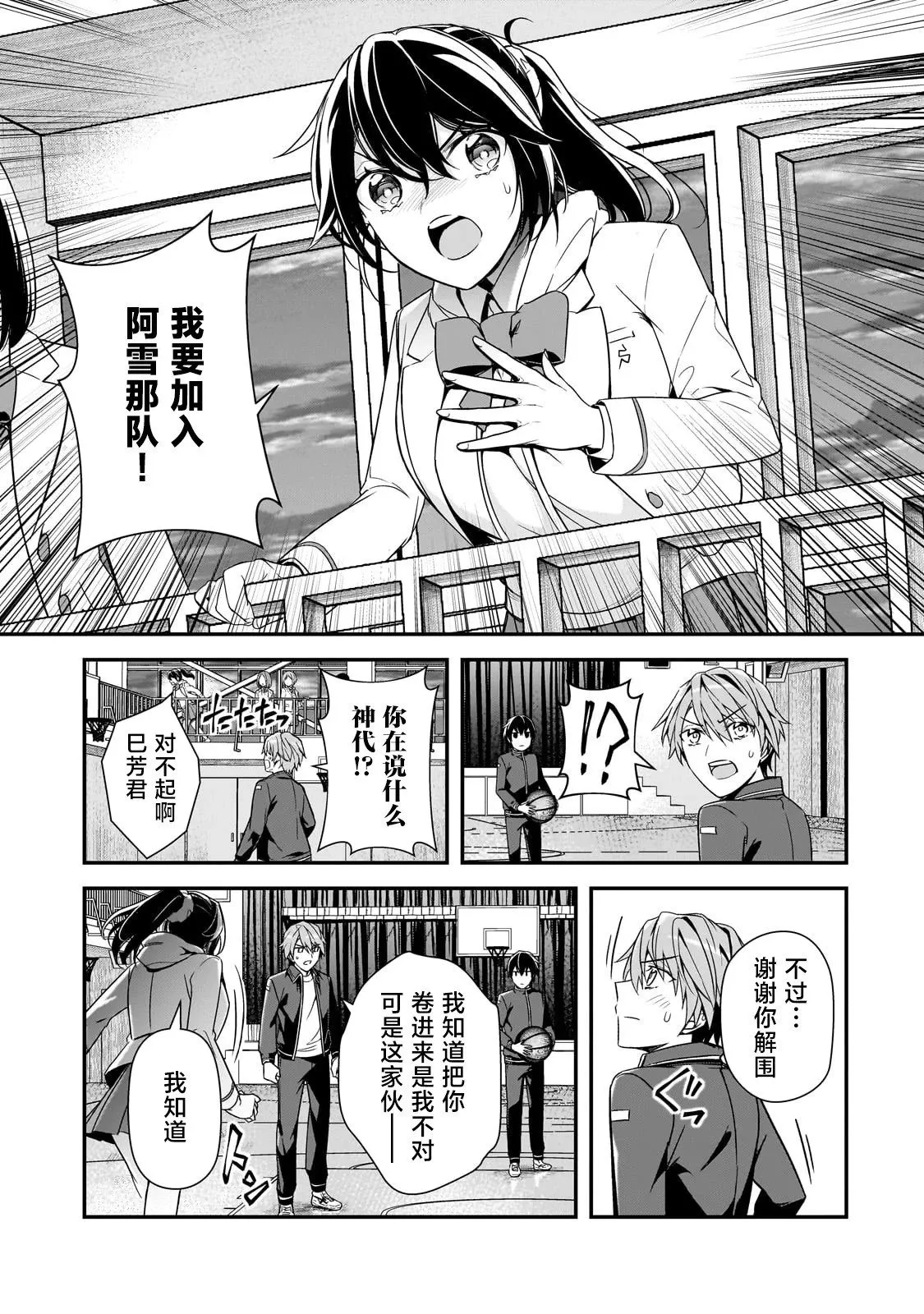 第11话 第17页
