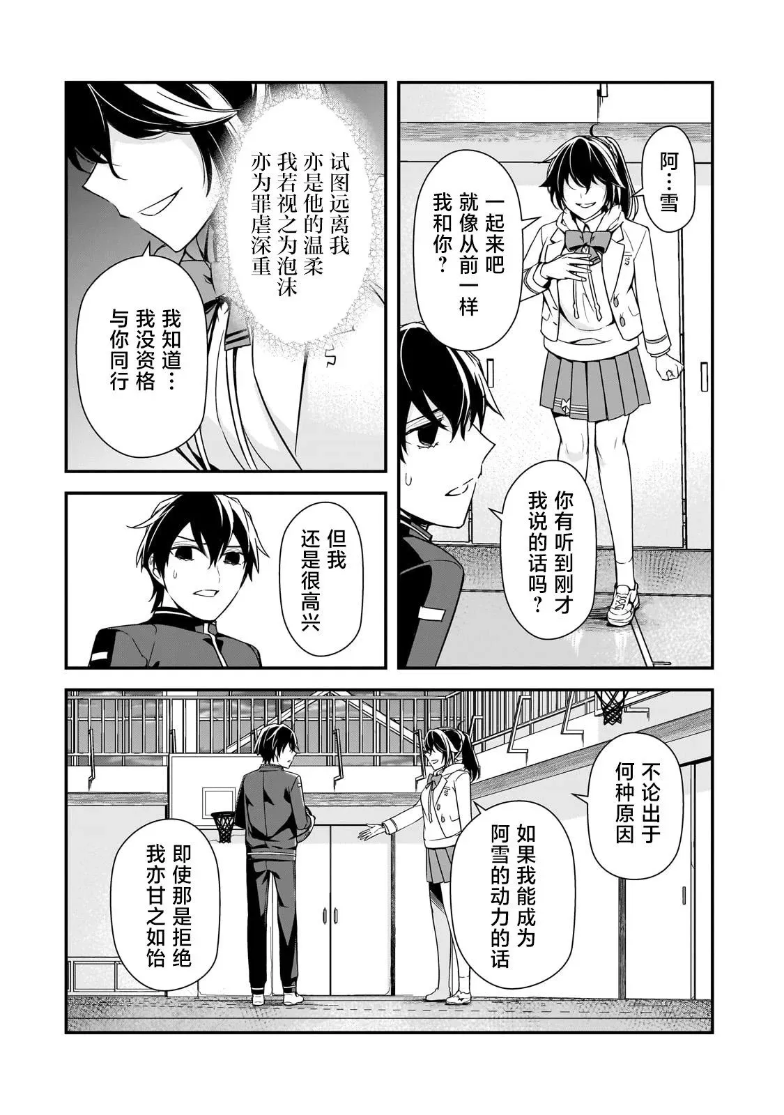 第11话 第18页