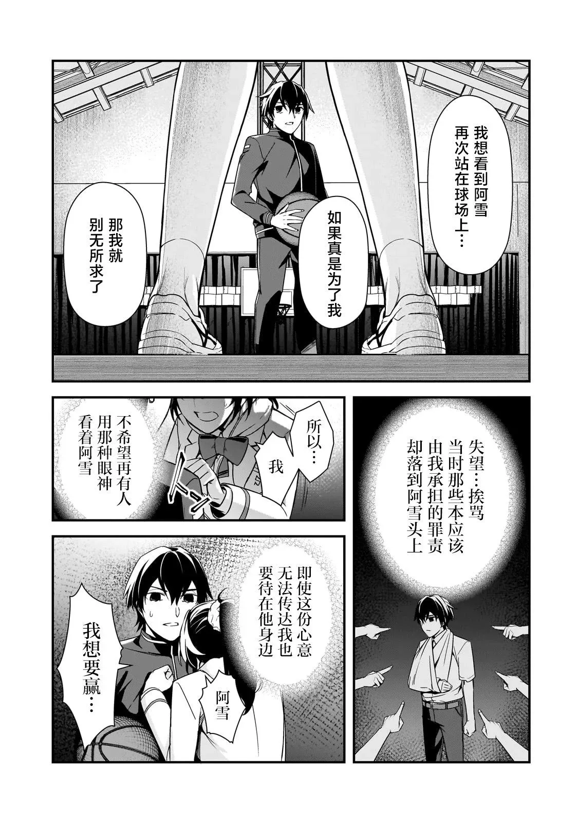 第11话 第19页