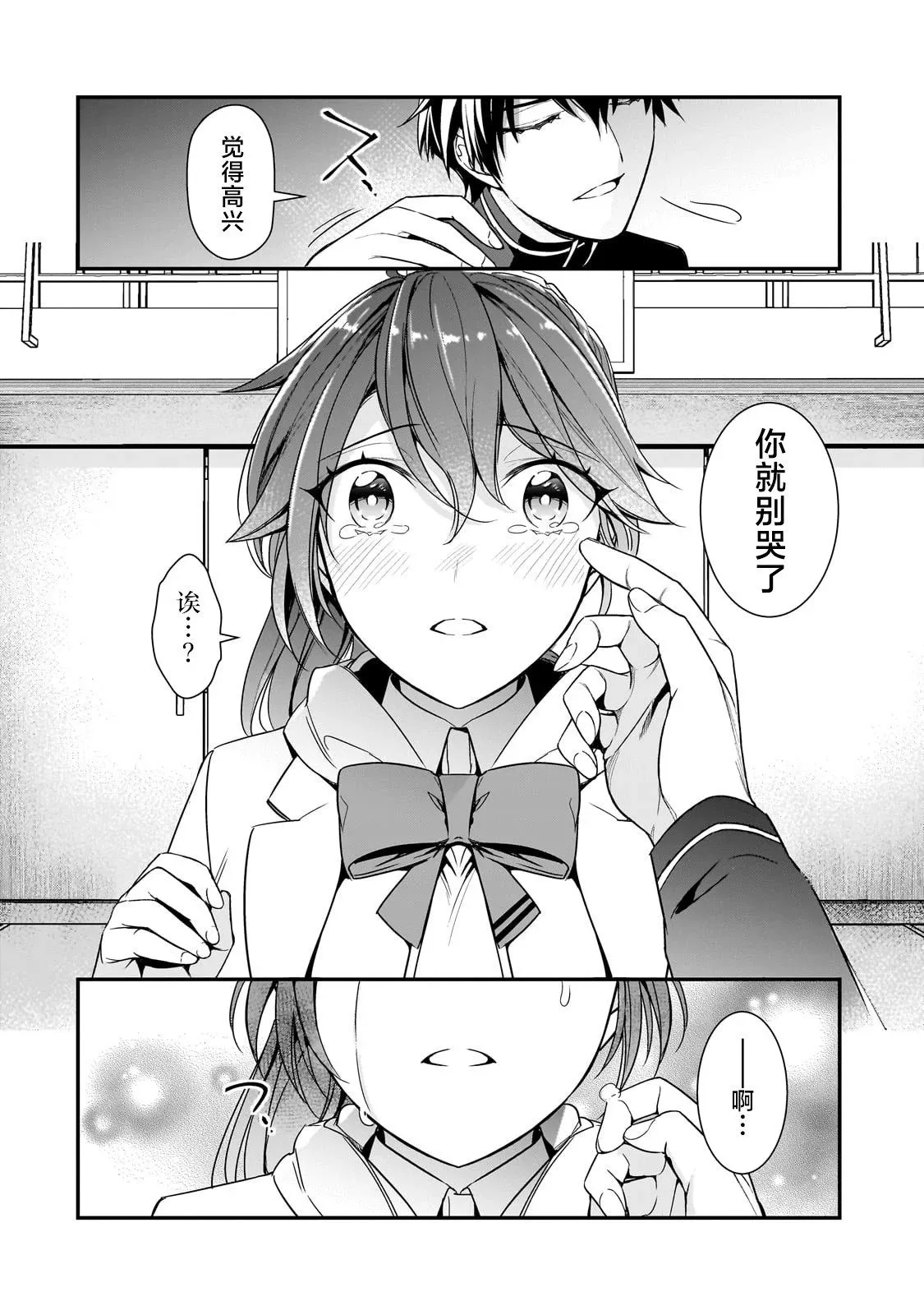 第11话 第20页