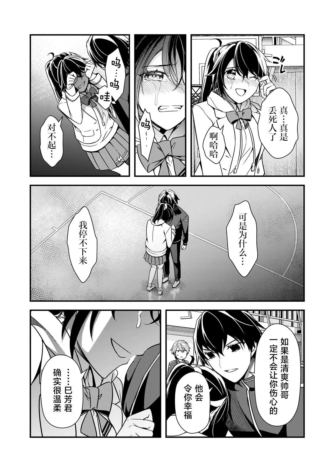 第11话 第21页