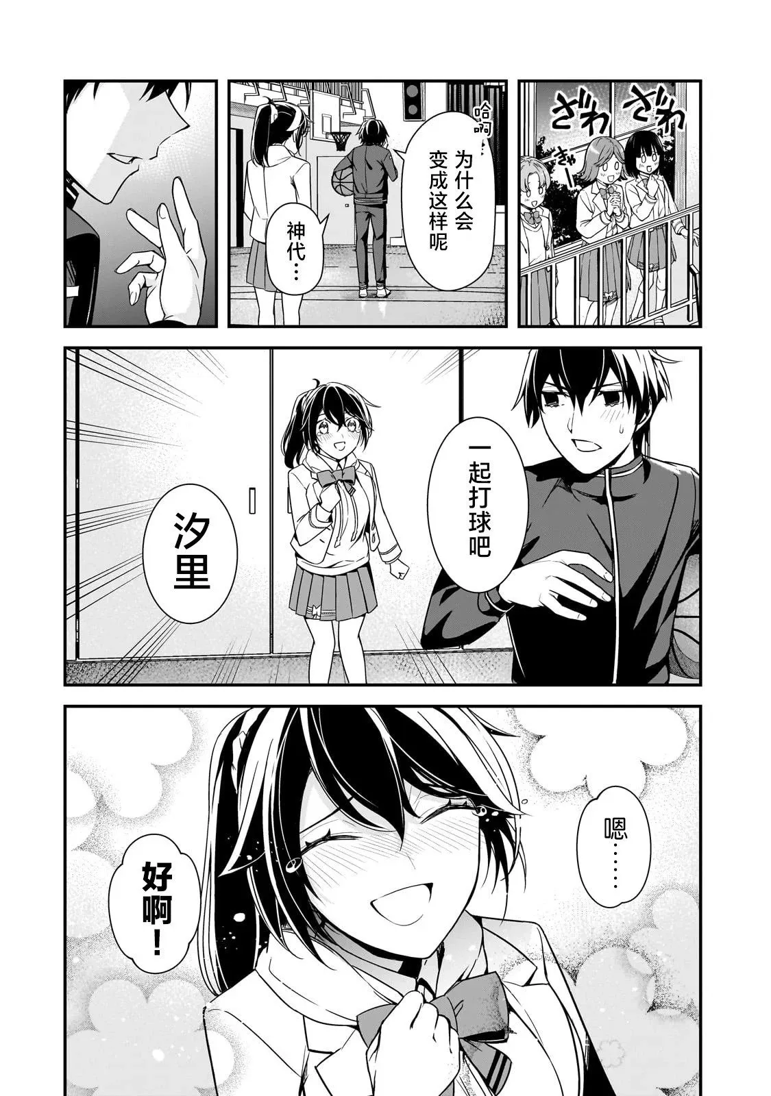 第11话 第23页