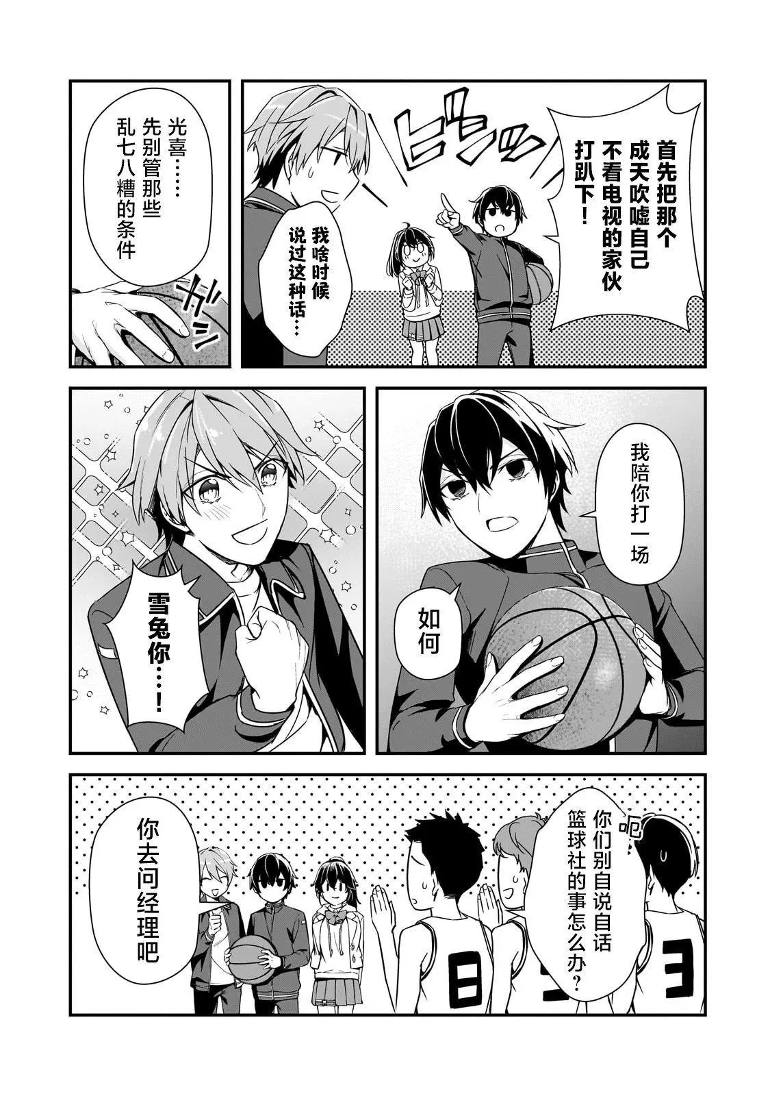 第11话 第24页