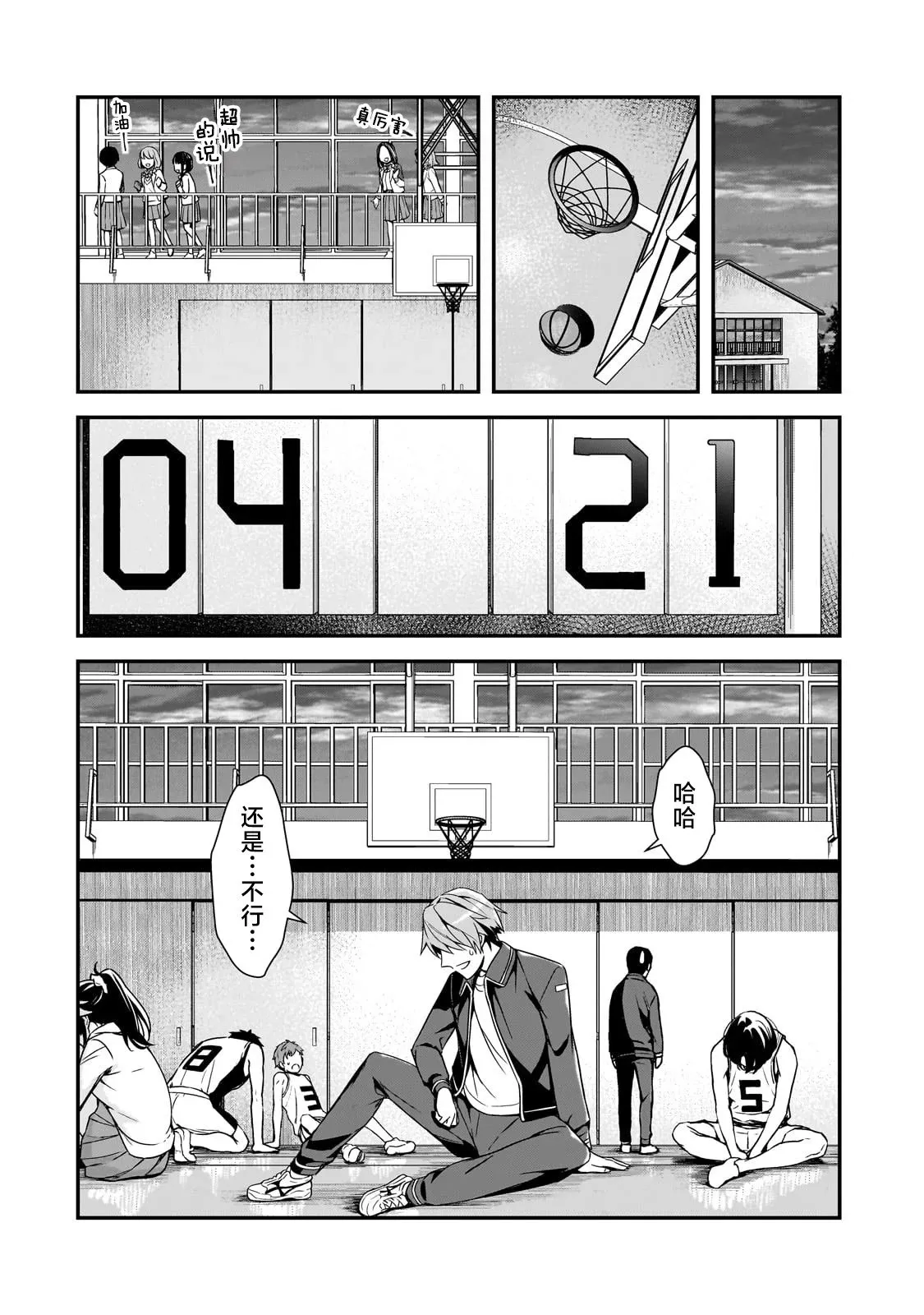 第11话 第25页