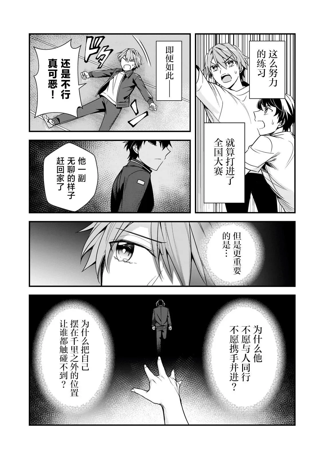第11话 第26页