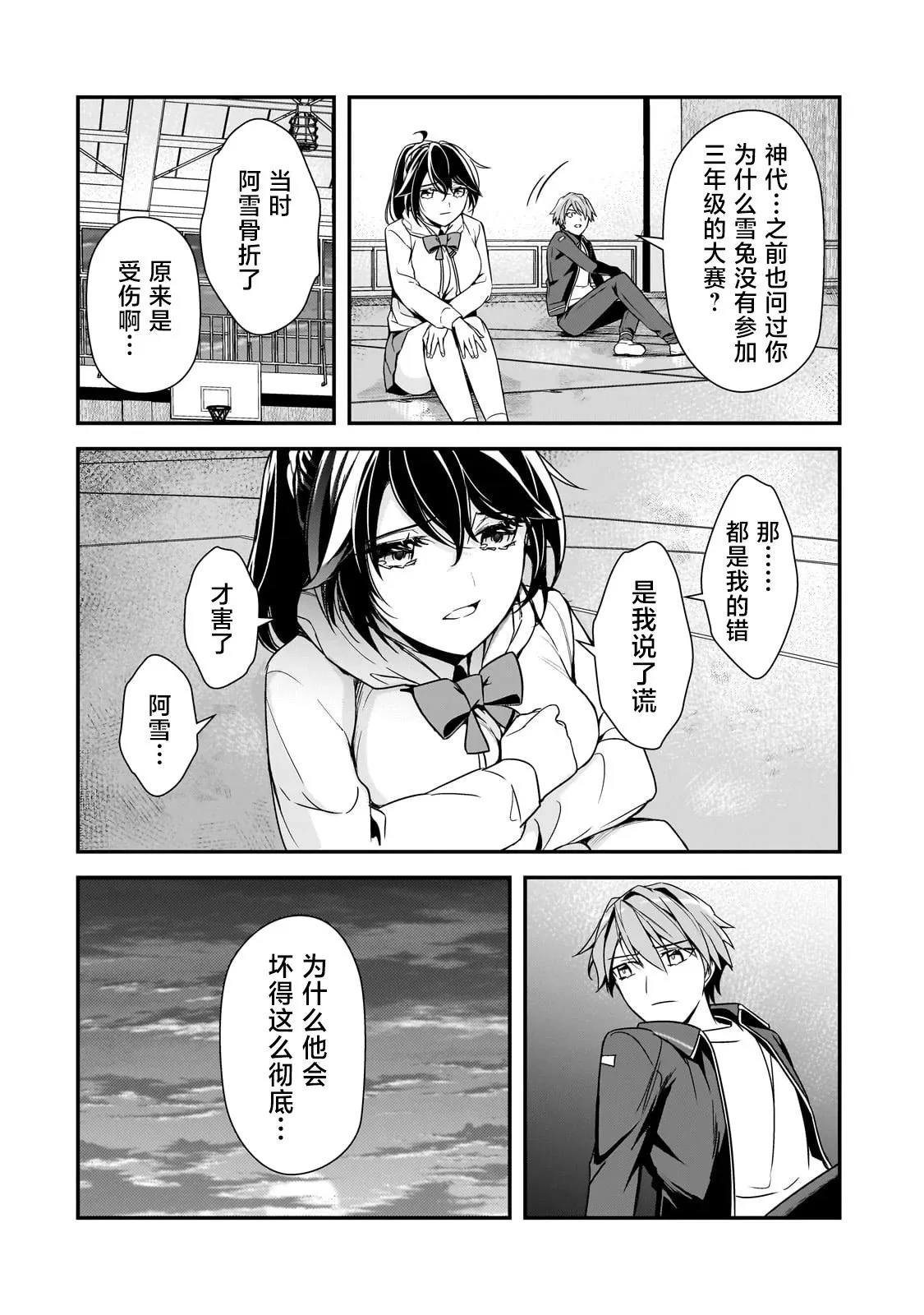 第11话 第27页