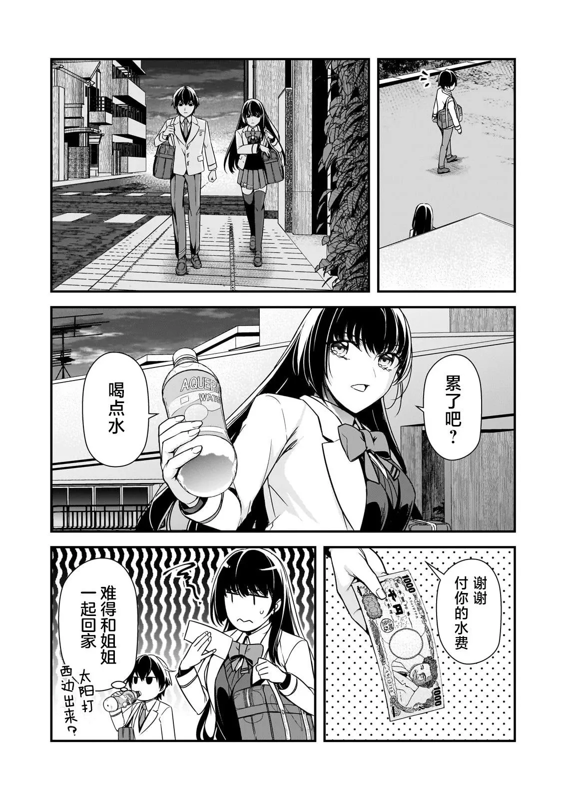 第11话 第28页