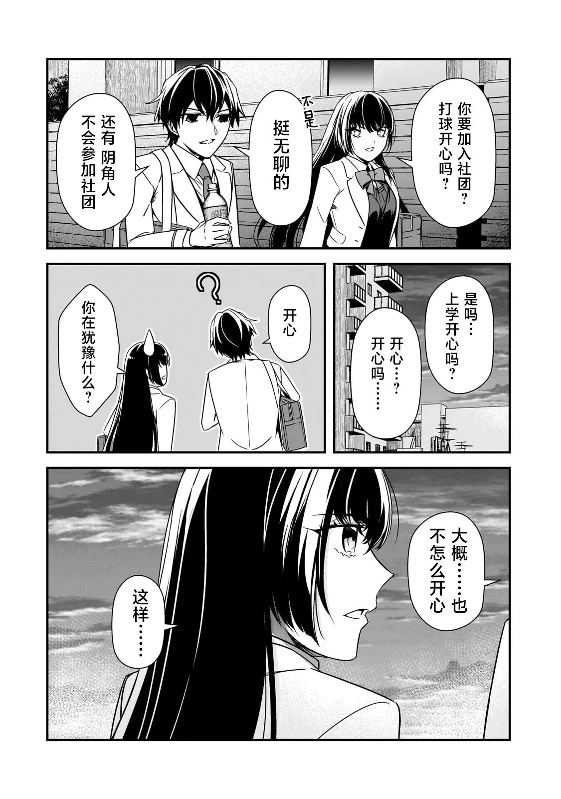 第11话 第29页