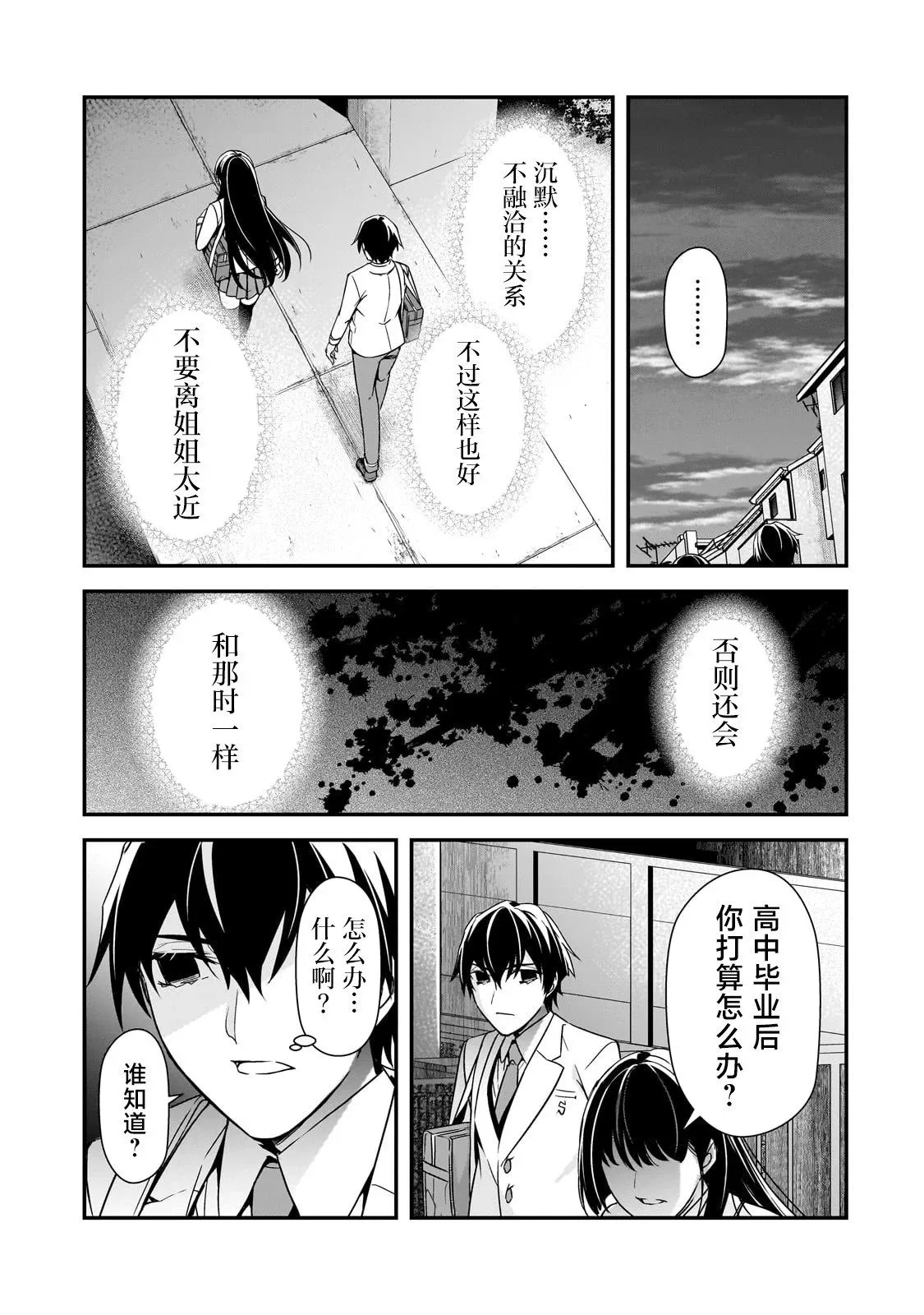 第11话 第30页