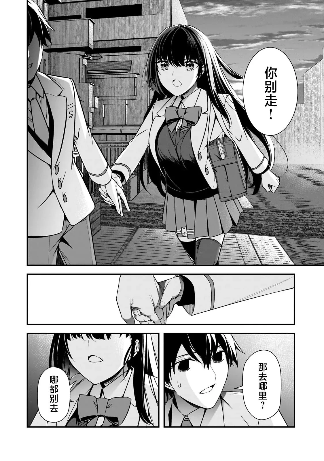 第11话 第31页