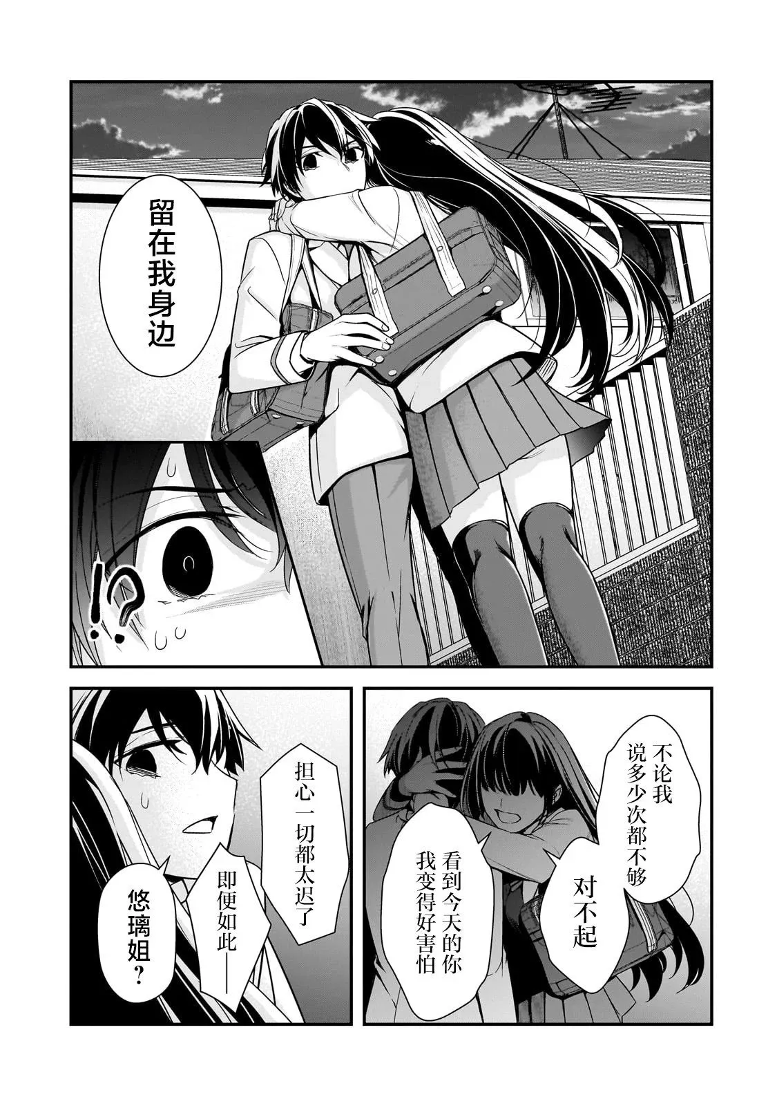 第11话 第32页