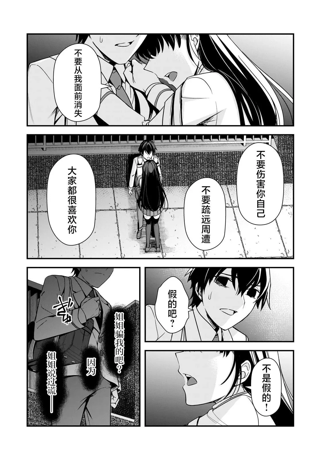 第11话 第33页