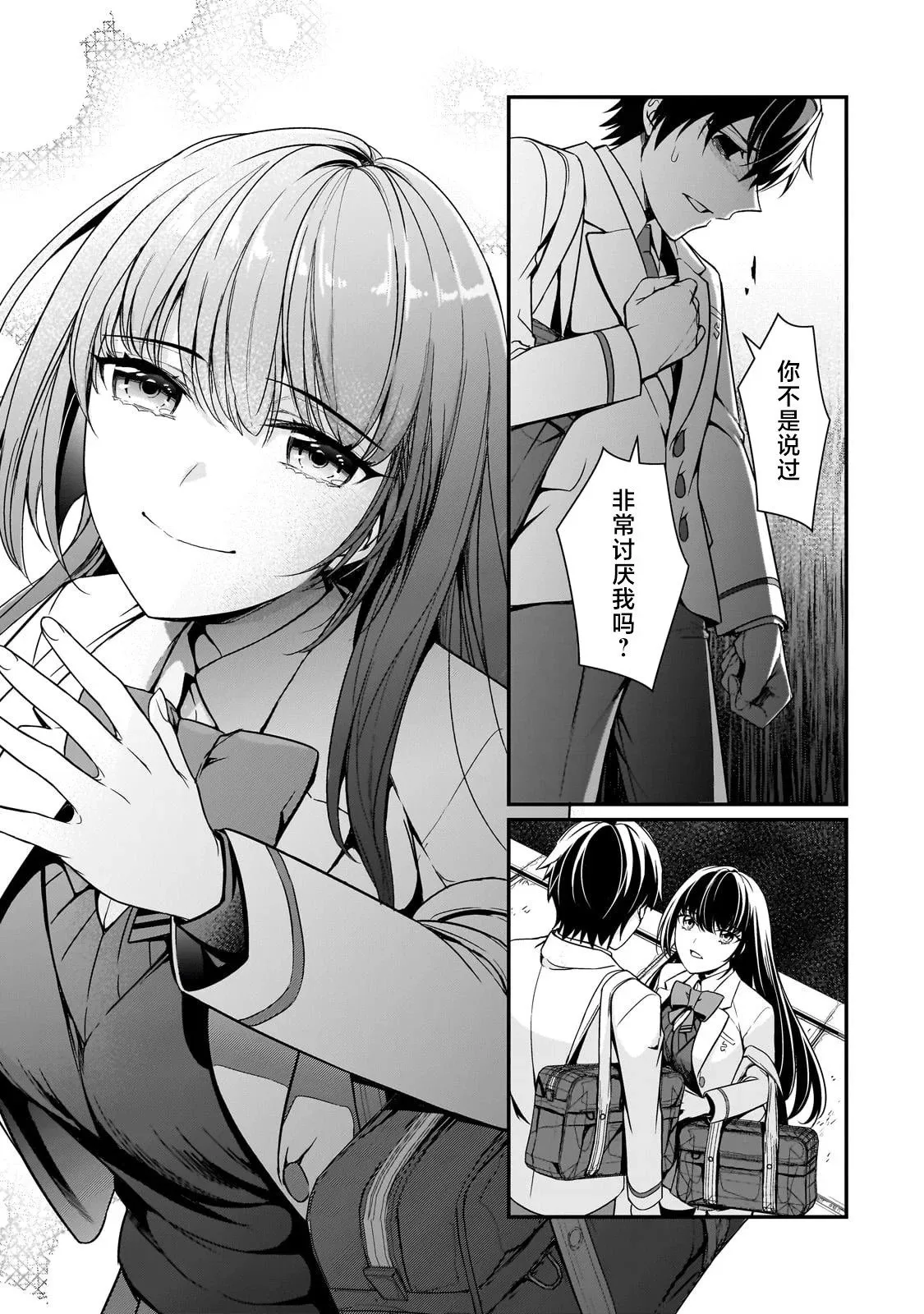 第11话 第34页