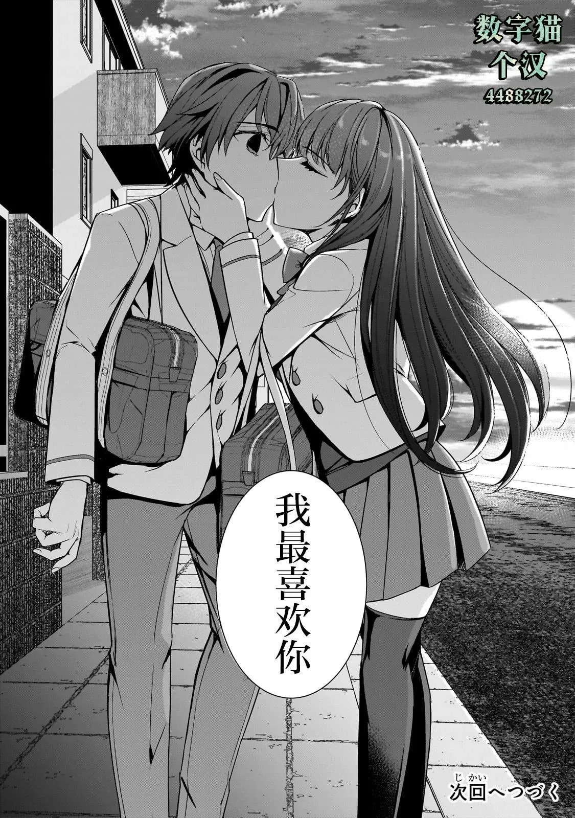 第11话 第35页