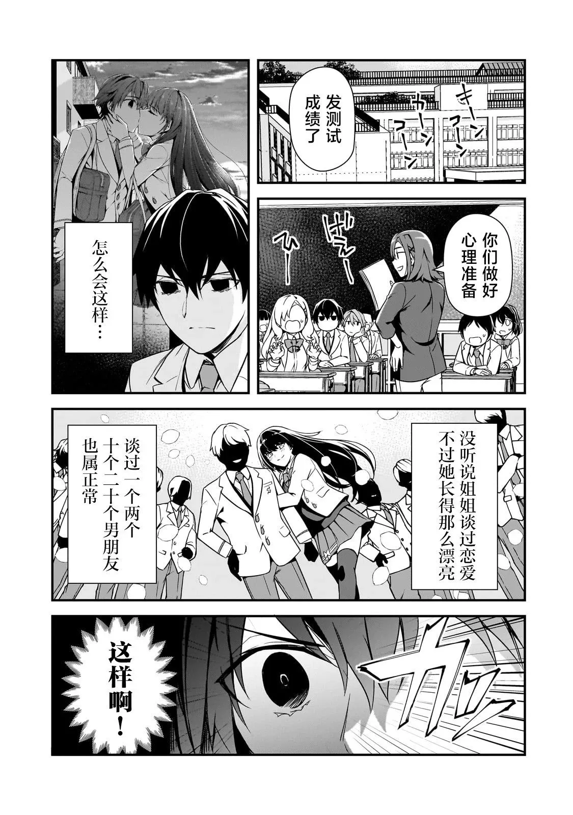 第12话 第1页