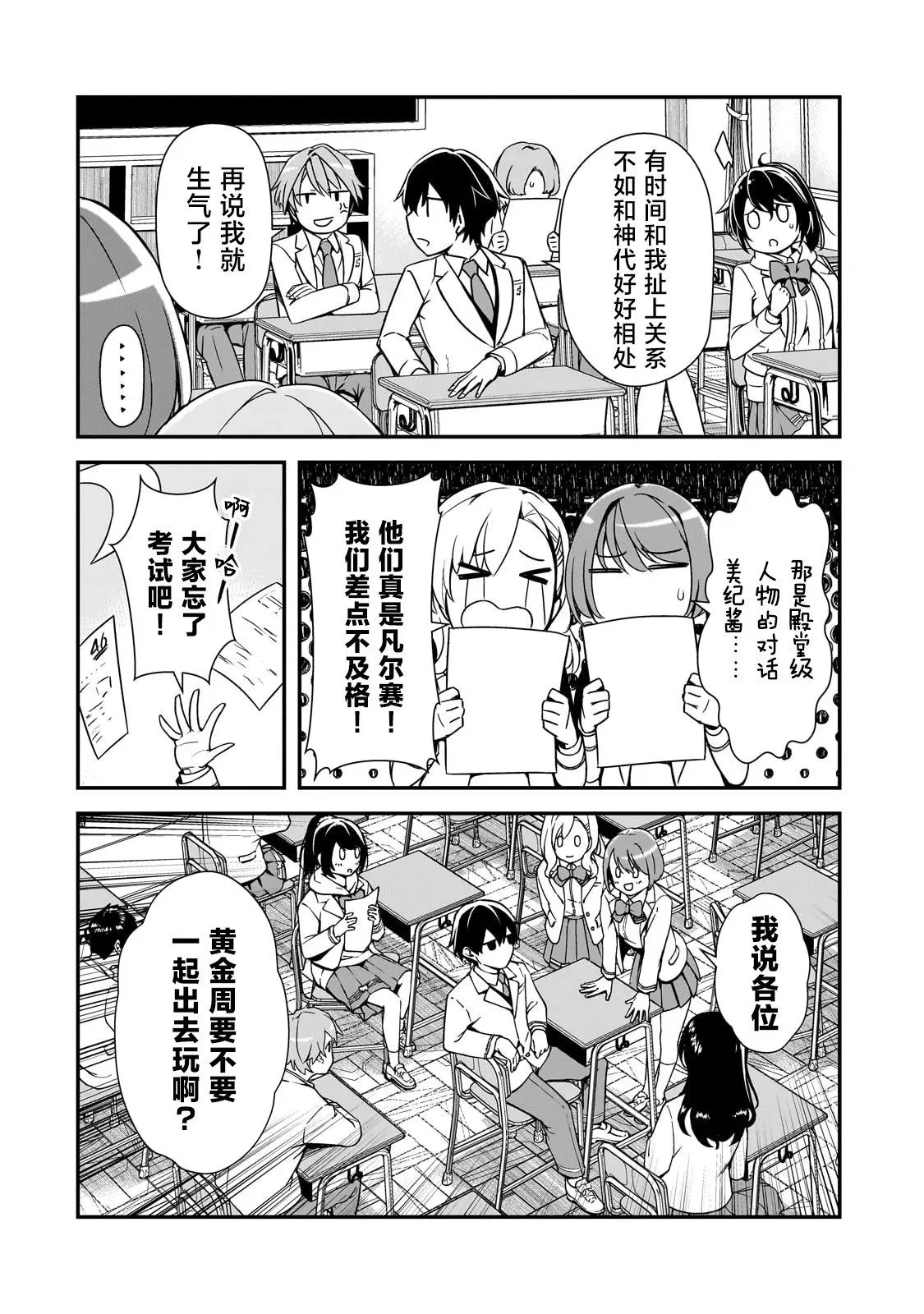 第12话 第4页
