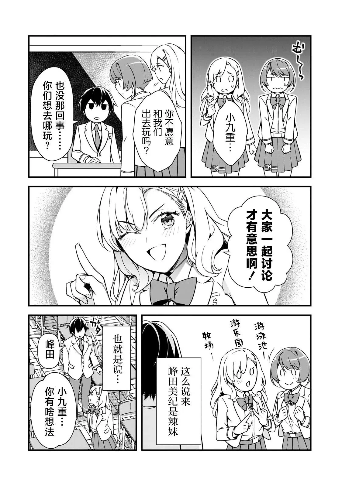 第12话 第6页