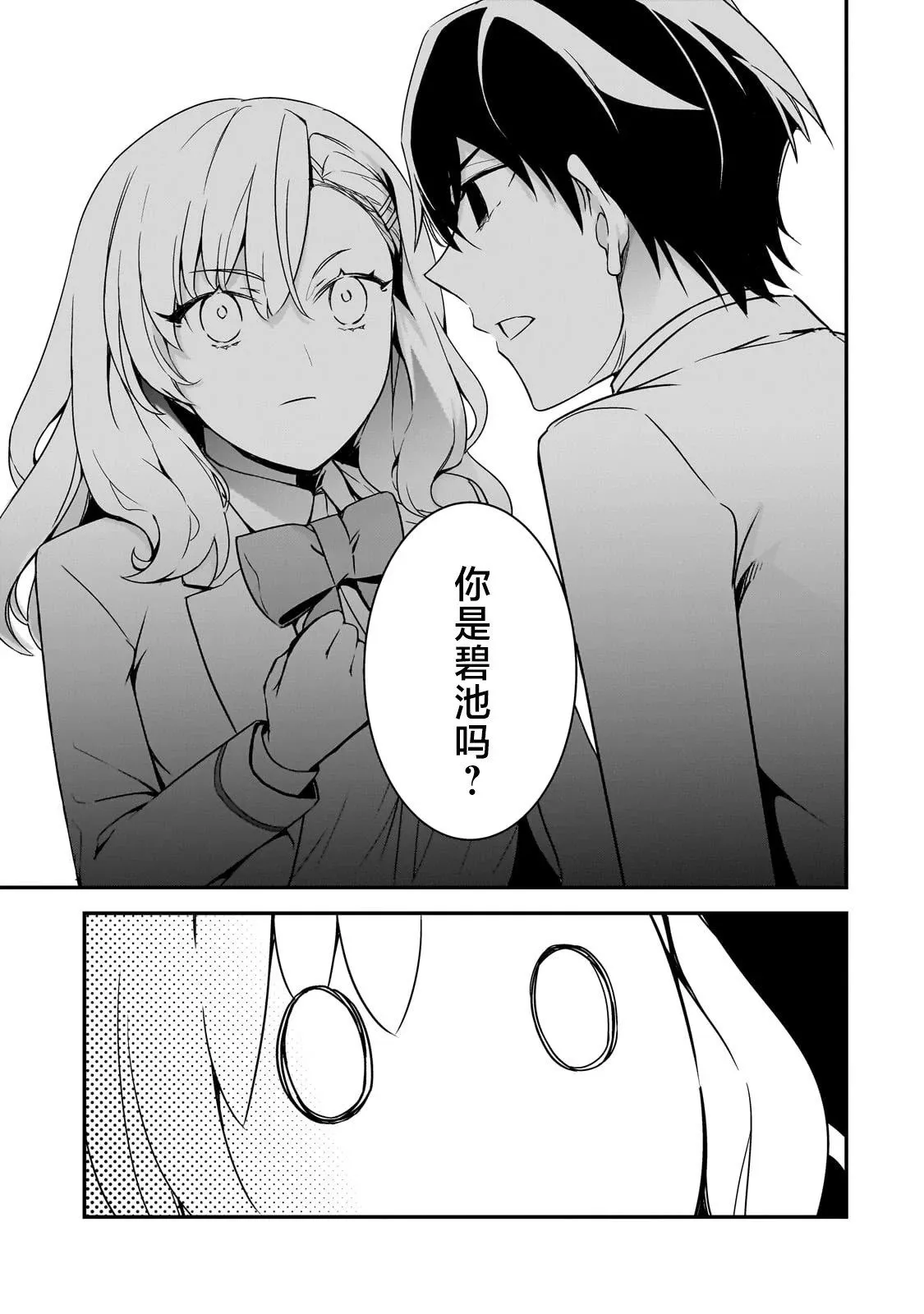 第12话 第7页