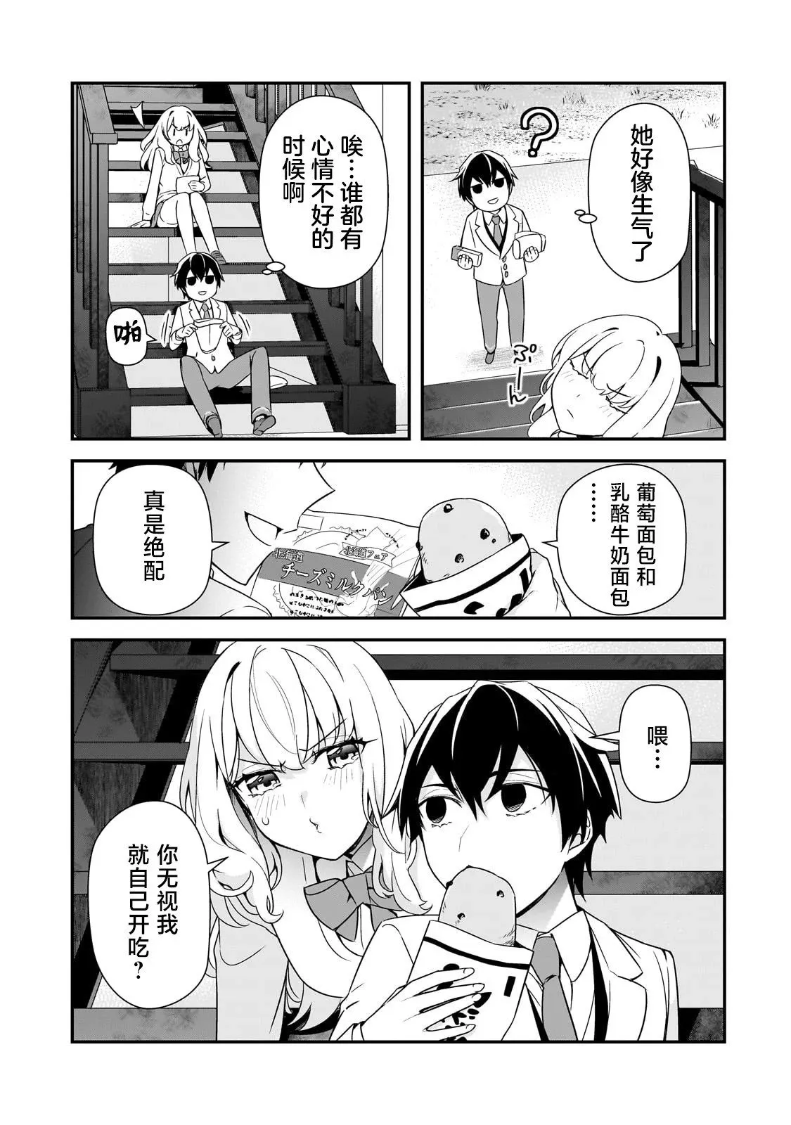 第12话 第11页