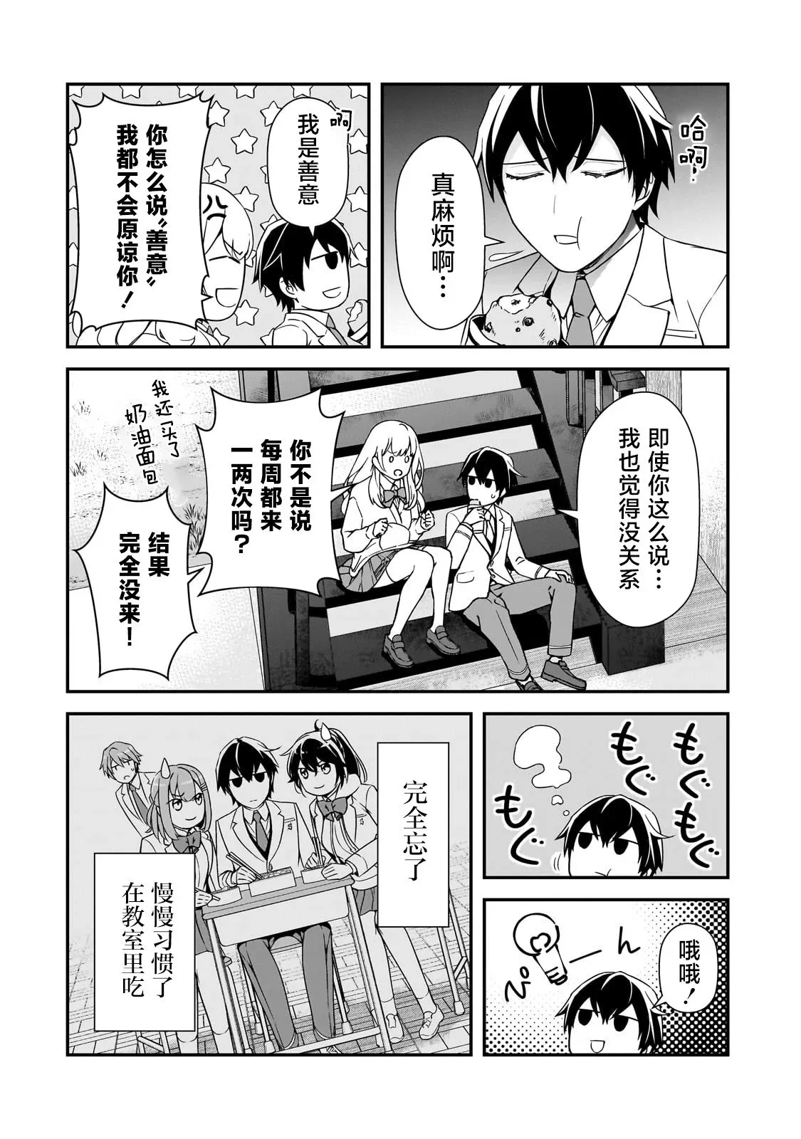 第12话 第12页