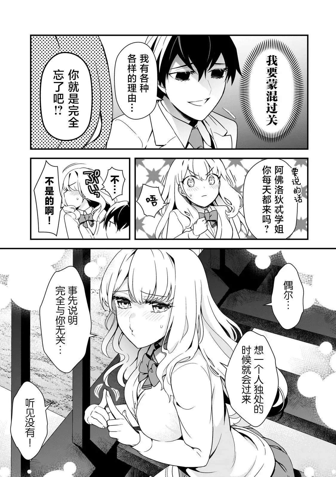 第12话 第13页
