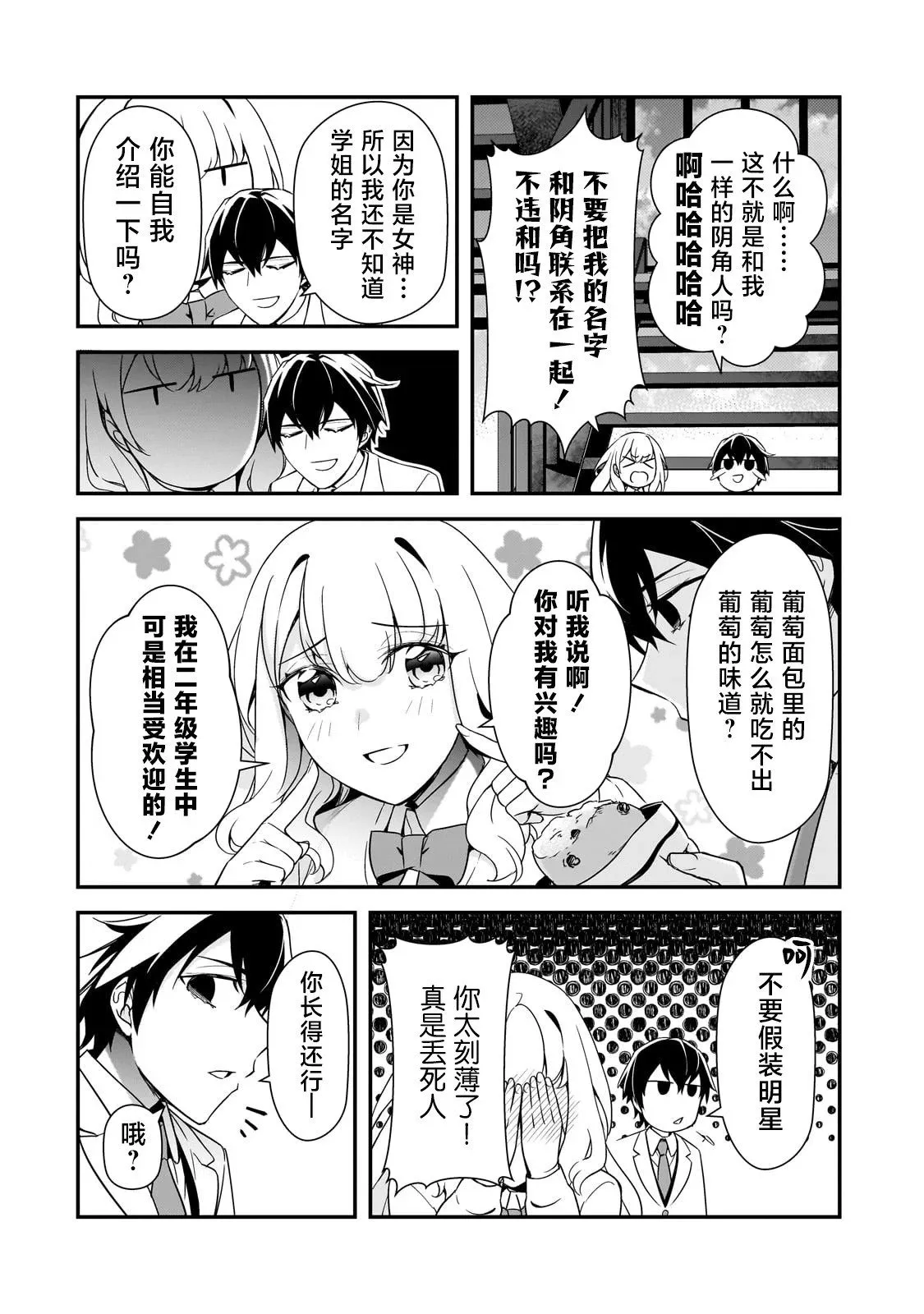 第12话 第14页